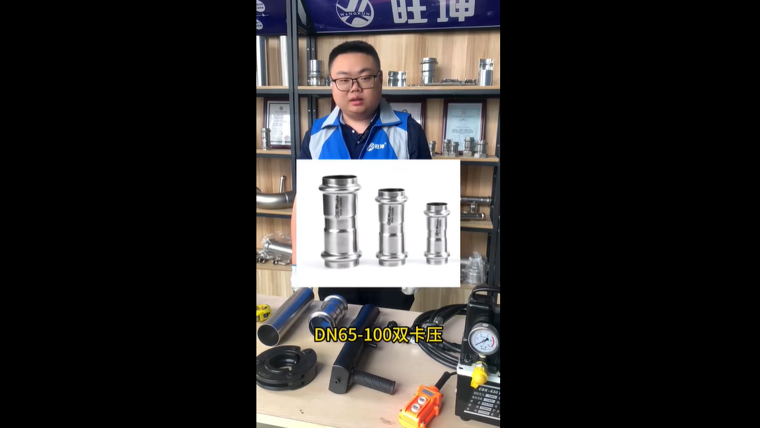 不锈钢管电动工具安装使用视频