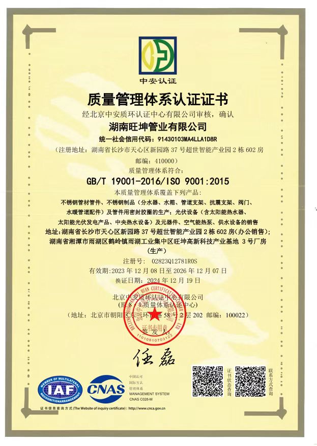 以认证为证，品质护航 —— 深入解读质量管理体系认证与我们的坚守
