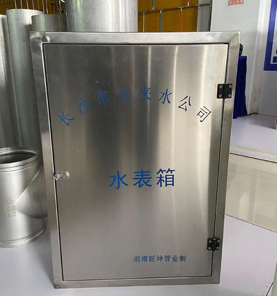 水表箱材质全解析：为何不锈钢成为优选之选