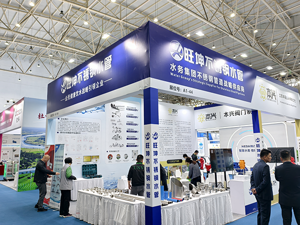 旺坤管业闪耀2026武汉国际水科技博览会，高品质不锈钢管材引关注
